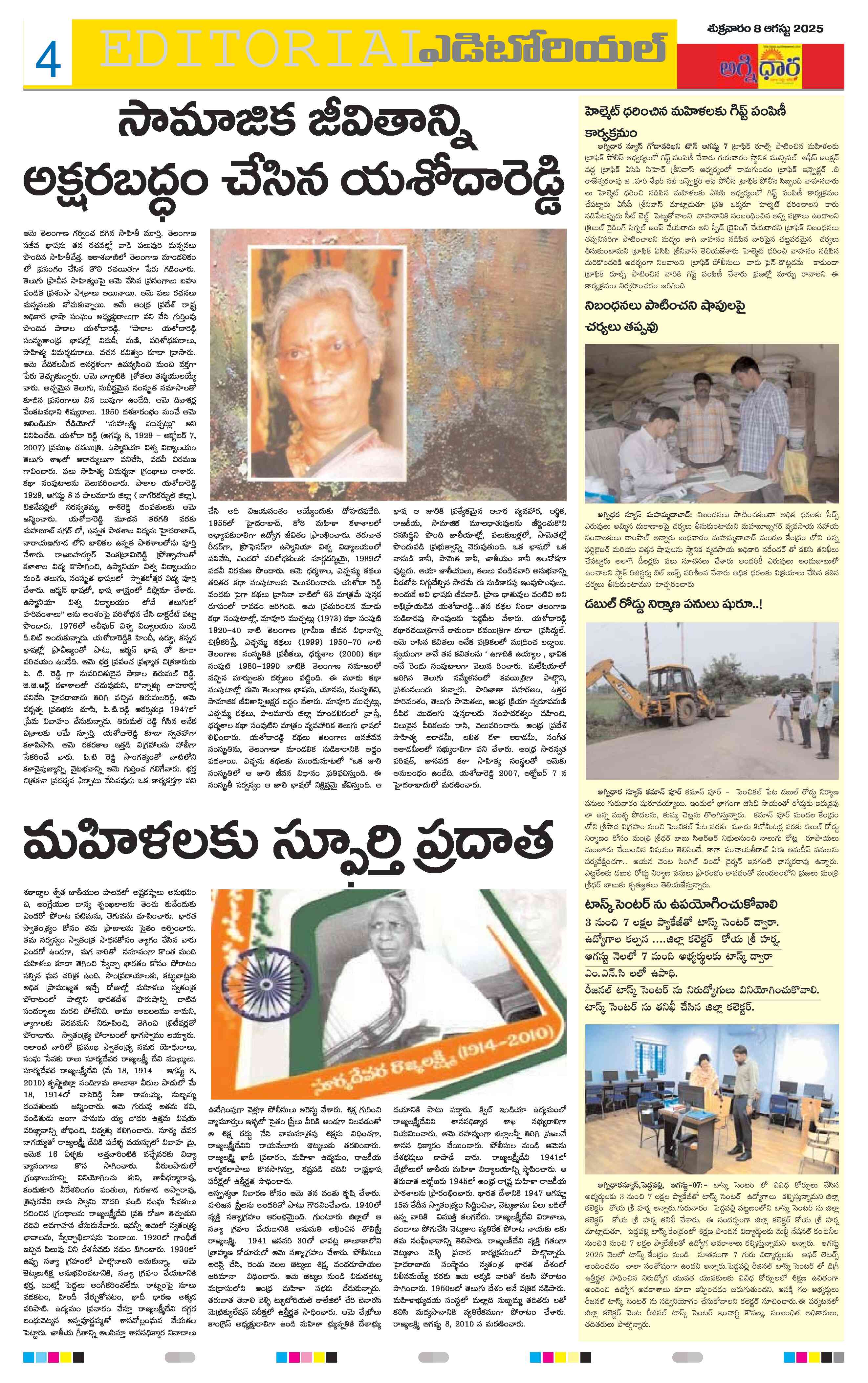 Page 4