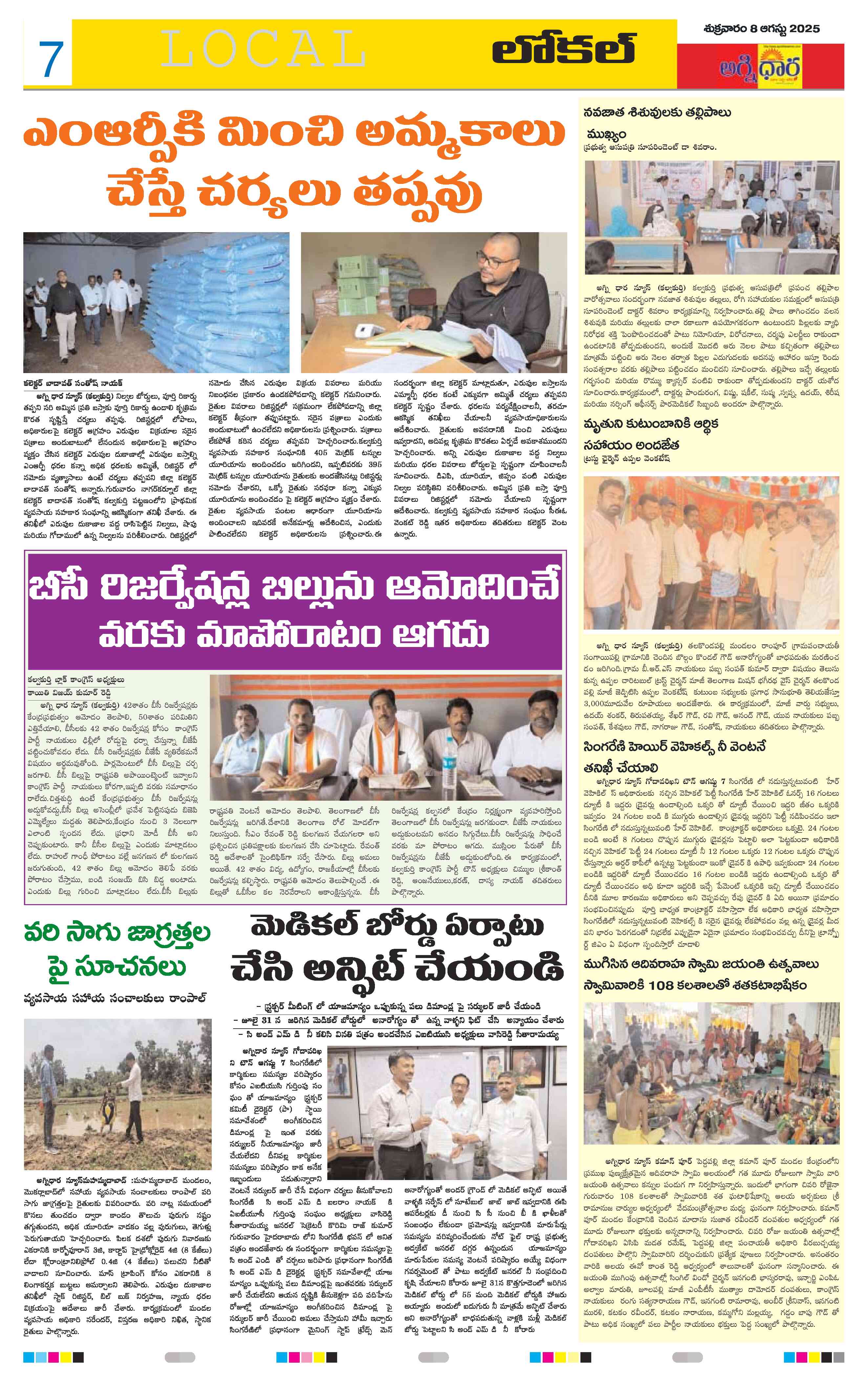 Page 7